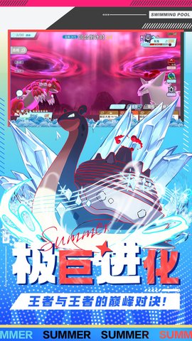 战斗吧精灵图2
