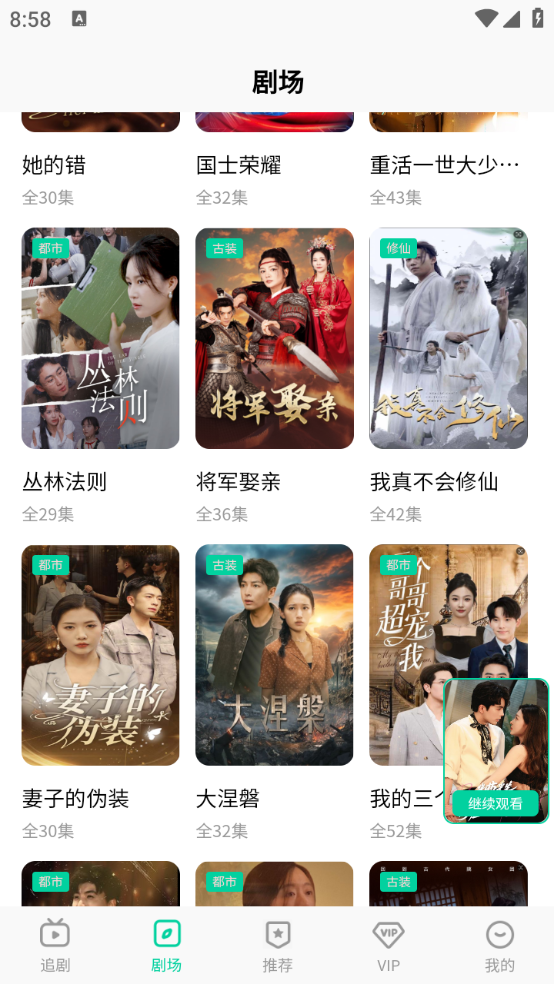 星娱短剧手机最新版图2