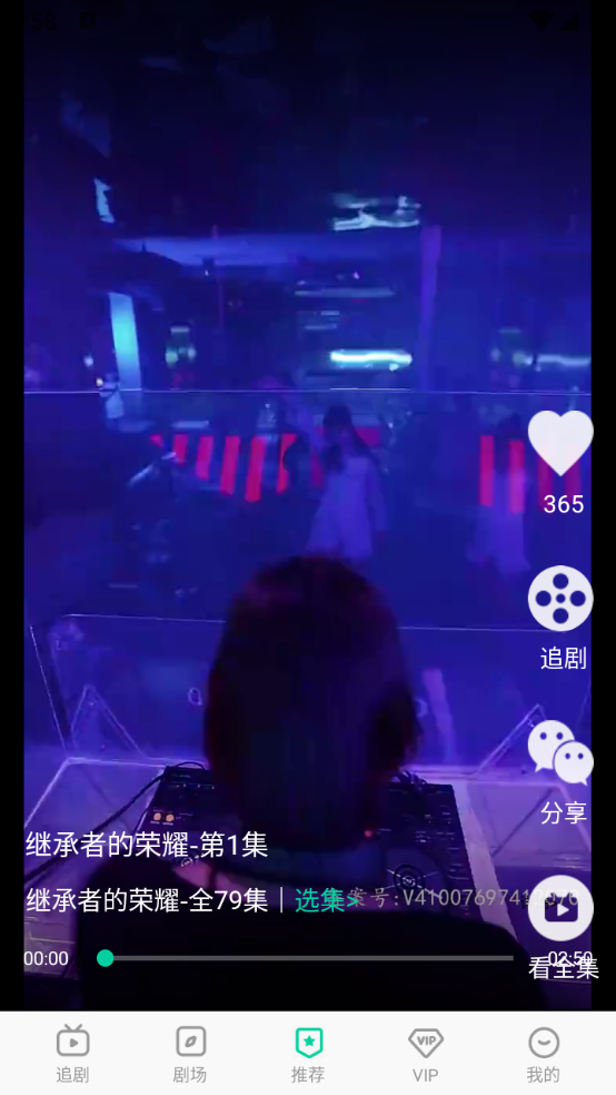 星娱短剧手机最新版图3