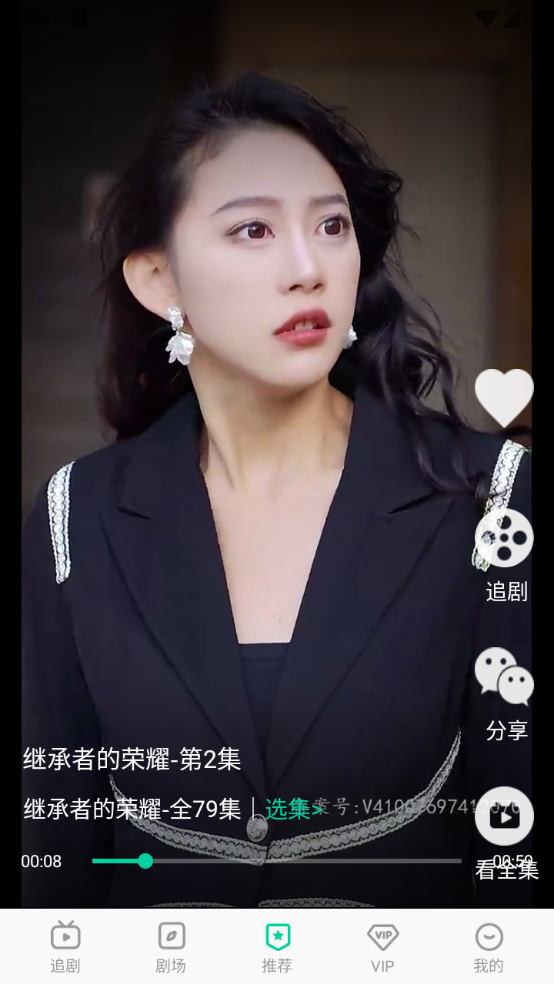 星娱短剧手机最新版图5