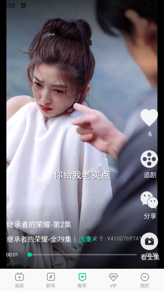 星娱短剧手机最新版图4