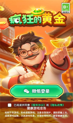 疯狂的黄金免费版图1