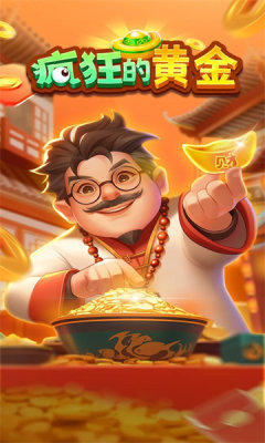 疯狂的黄金免费版图3