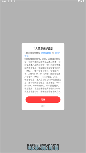 萌果消消消