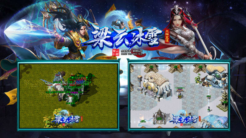 梁云冰雪(5)