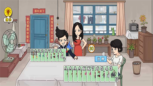 玩梗群英会图5
