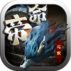 帝命沉默最新免费版 V4.5.1