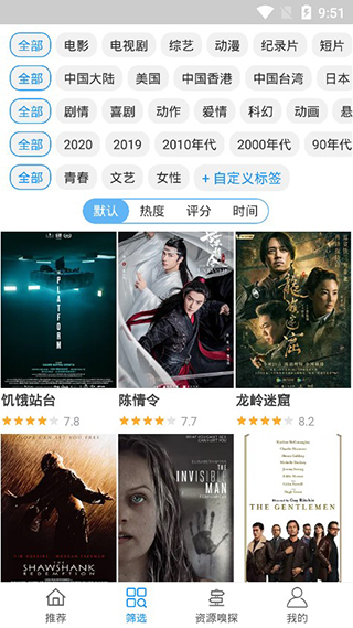 电影雷达无广告版图2