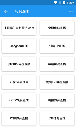电影雷达无广告版图3