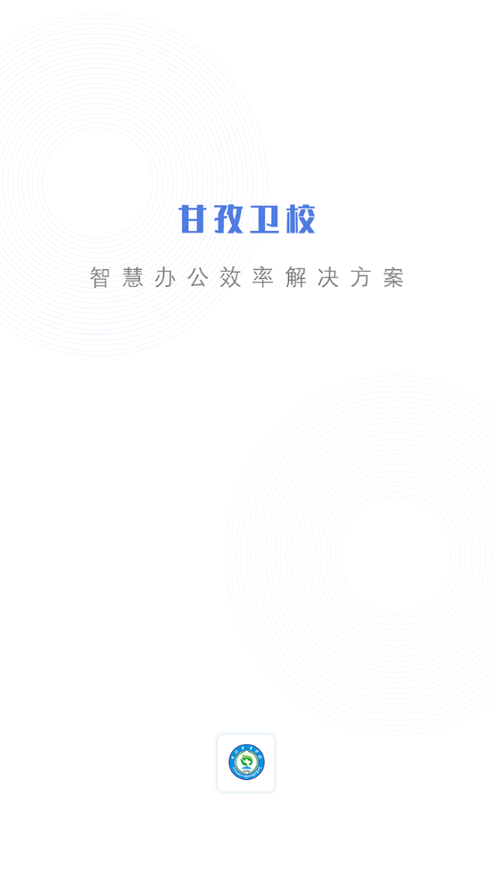 甘孜卫校