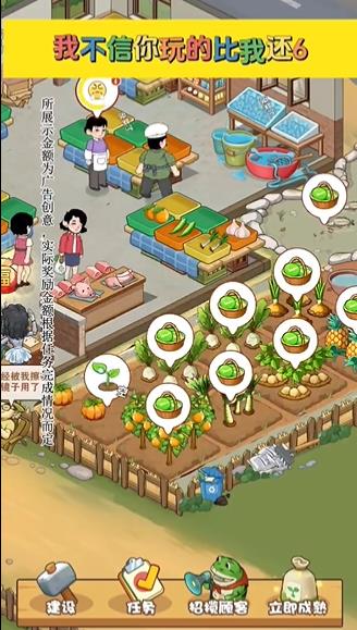 绿色农场图1
