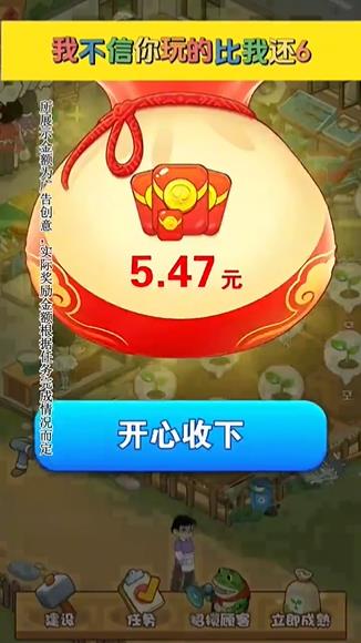 绿色农场图2
