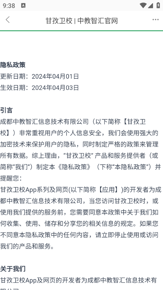 甘孜卫校