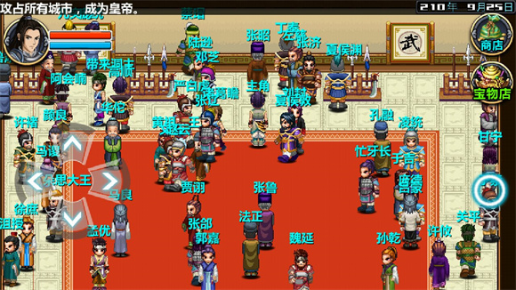 三国大时代4上帝版(2)