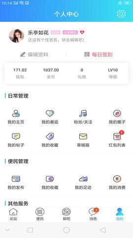 家在乐亭手机免费版图5