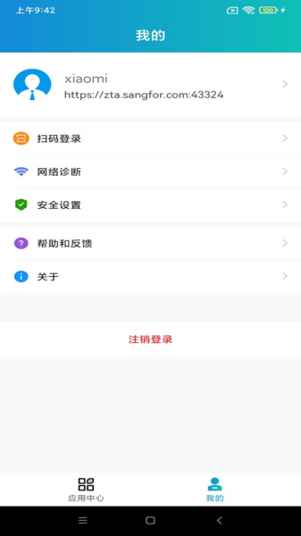 aTrust图1