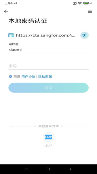 aTrust图3
