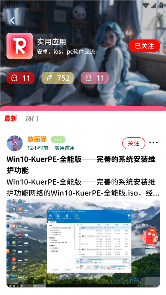 软园社区图1