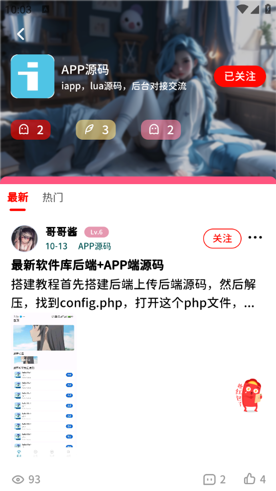 软园社区图2