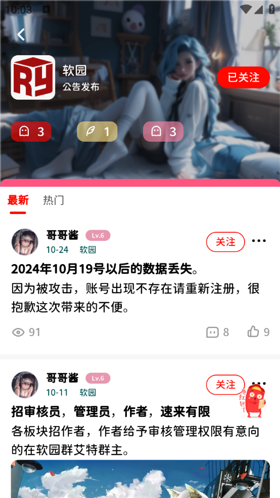 软园社区图3