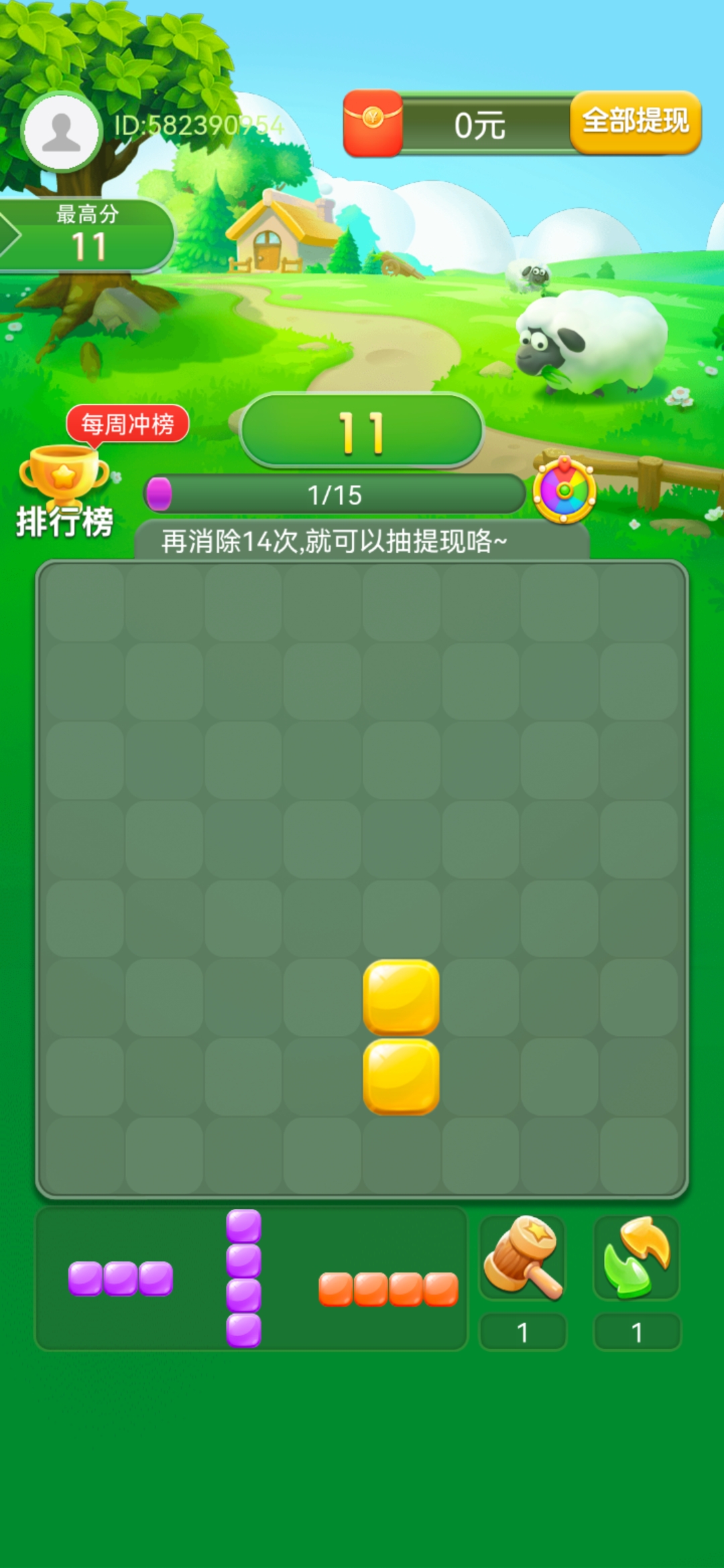 色彩乐园图2