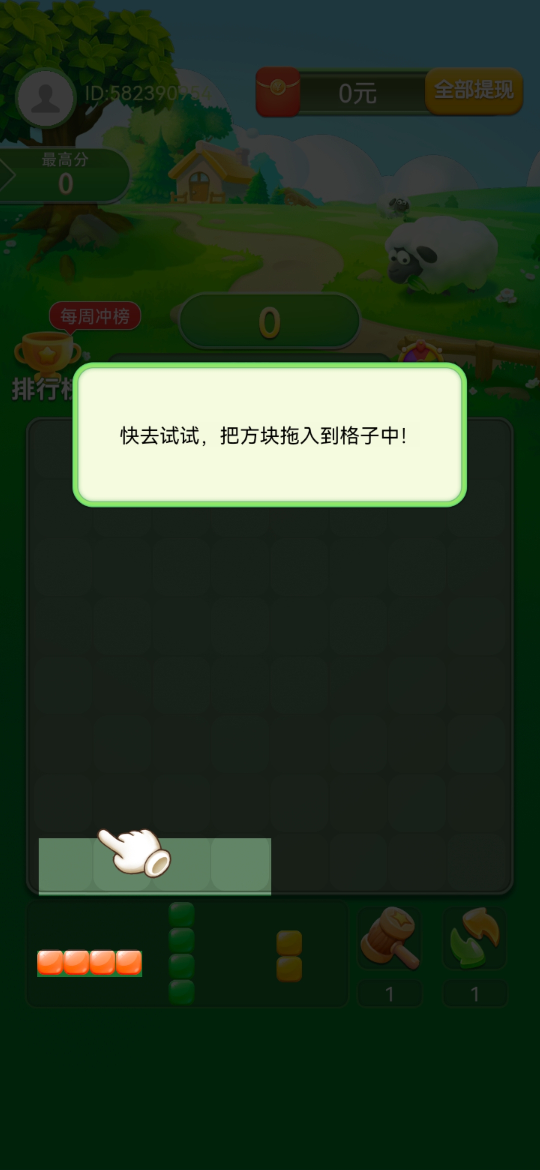 色彩乐园图1