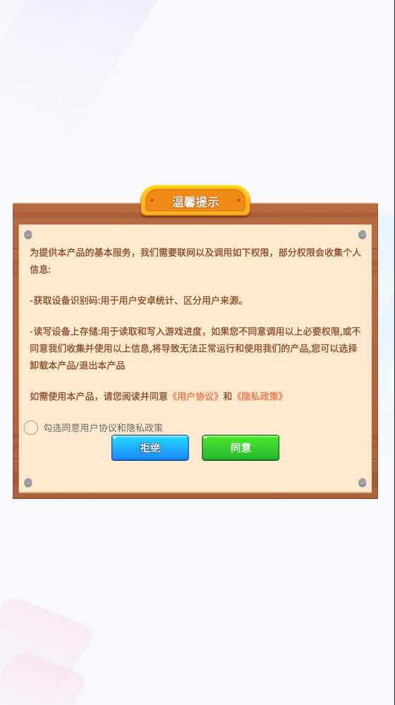 色彩乐园图3