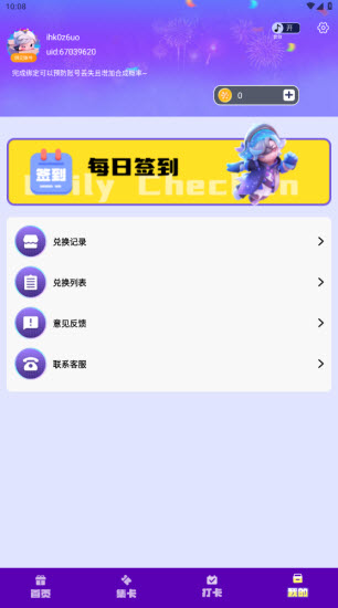皮皮王者图2
