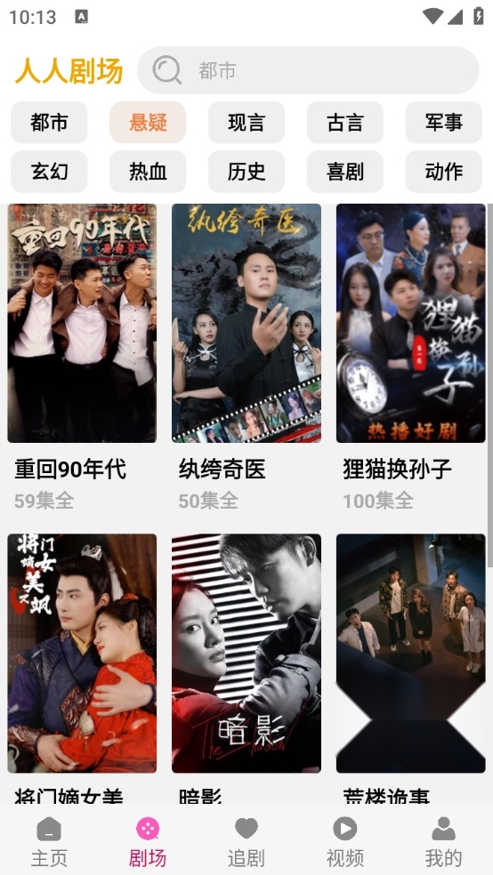 人人爱看