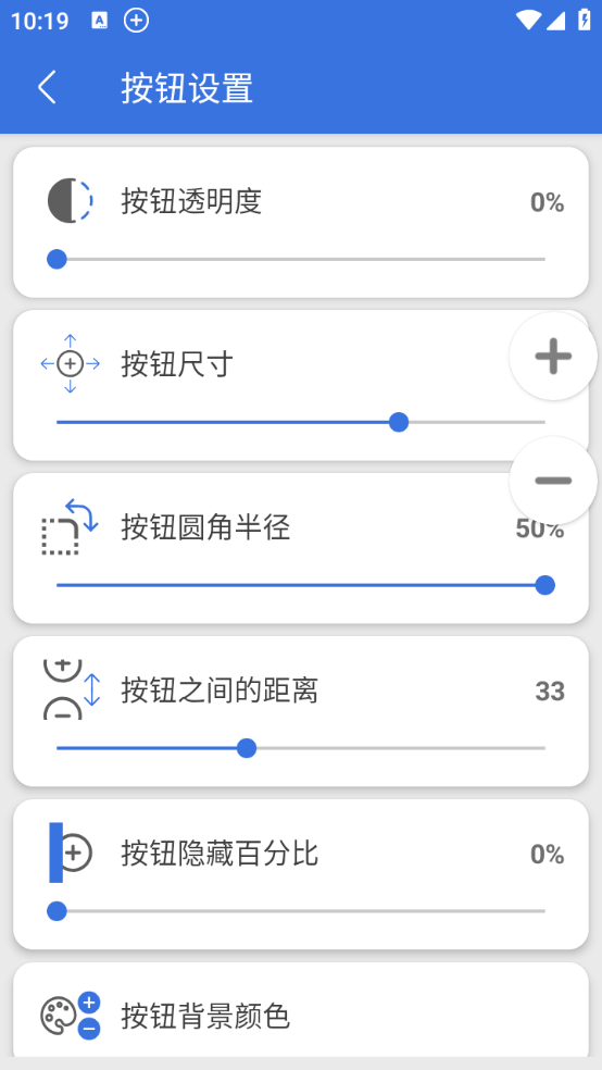 辅助音量按钮图4