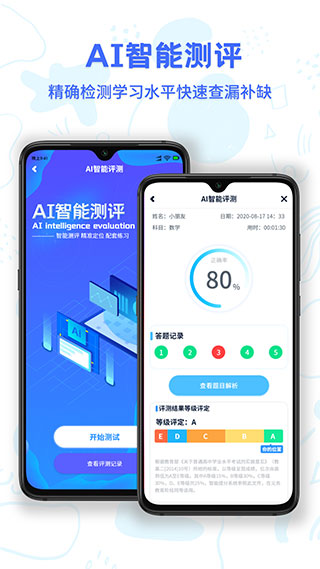 中小学同步名师课手机版图1