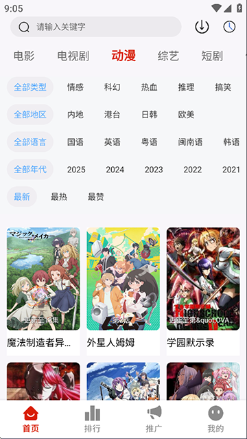 爱影视