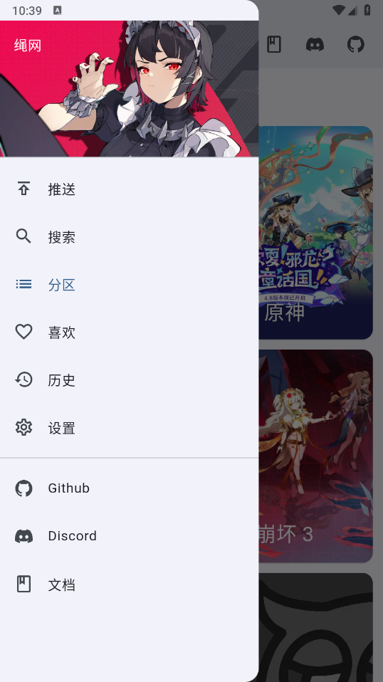 绳网图1