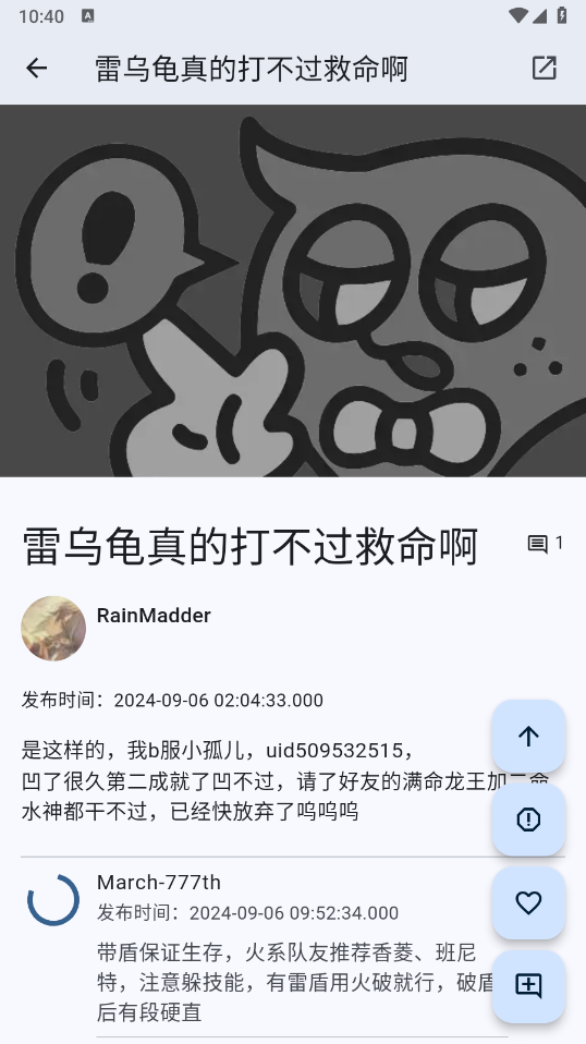 绳网图3