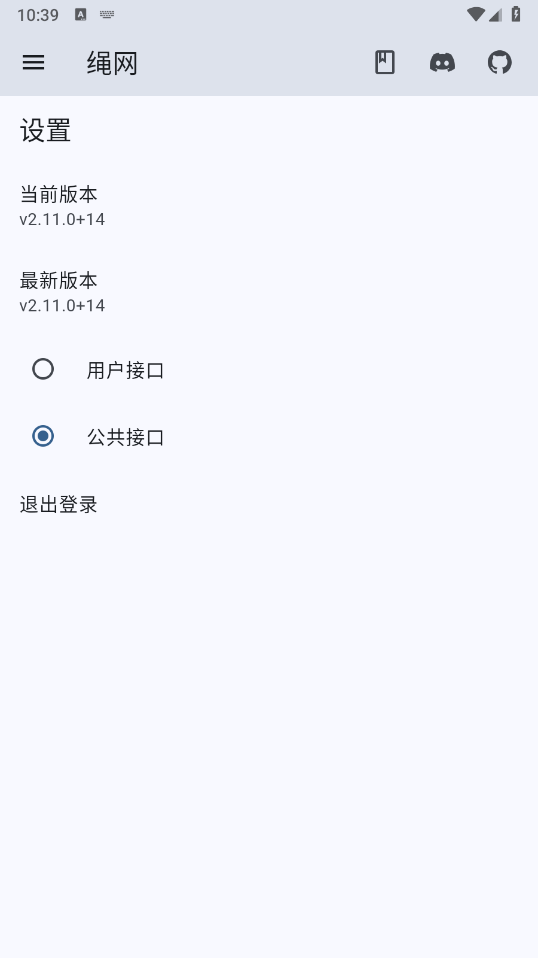 绳网图2