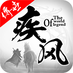 疾风传世安卓免费版 V1.6.208.8