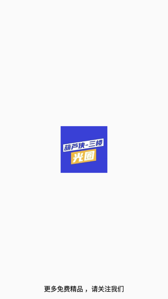 评论赞助手图1