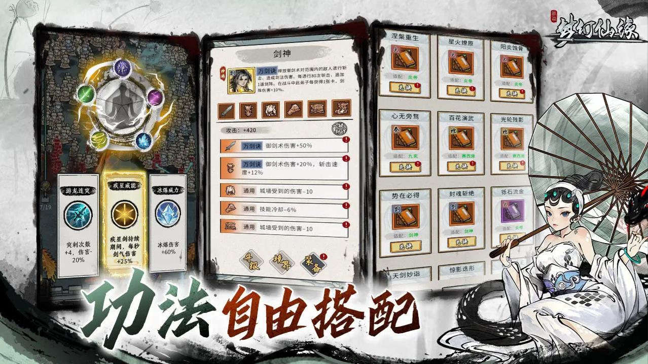 梦幻仙缘手机版(1)