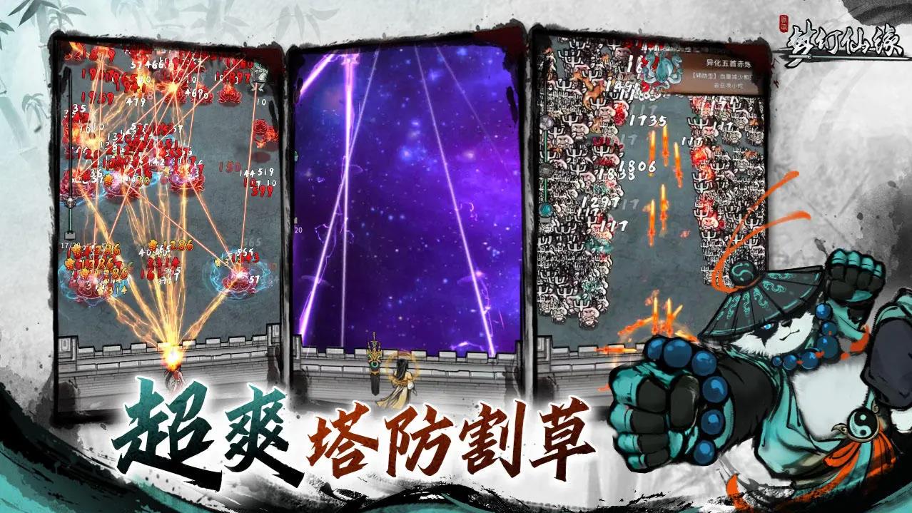 梦幻仙缘手机版(2)