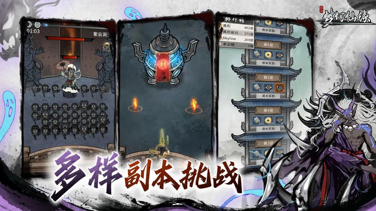 梦幻仙缘手机版(3)