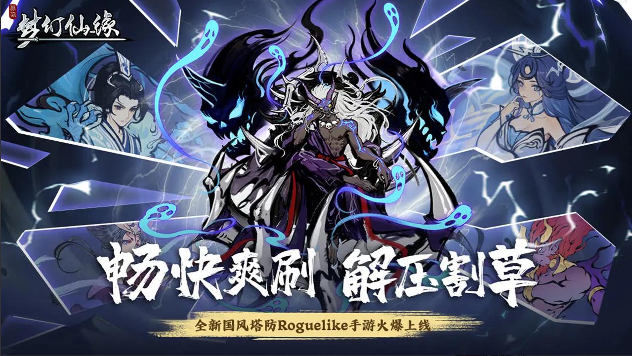 梦幻仙缘手机版(4)