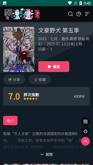 妖精动漫(1)