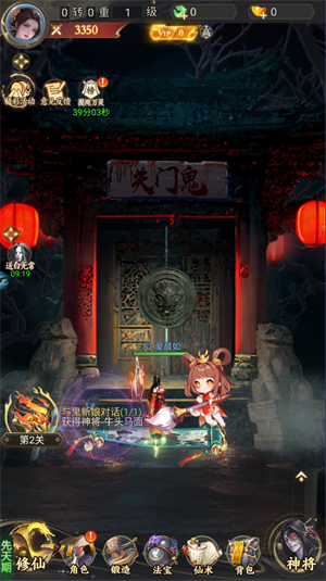 凡人御灵传手机最新版图1