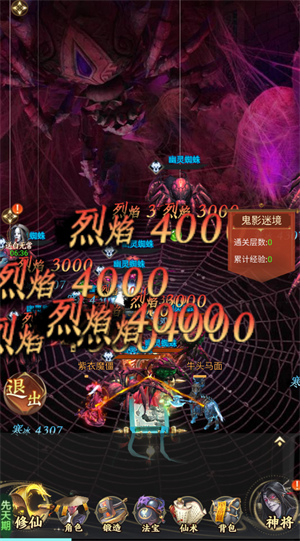 凡人御灵传手机最新版图2