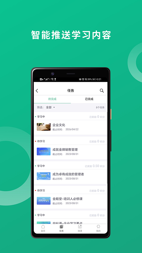 培训宝