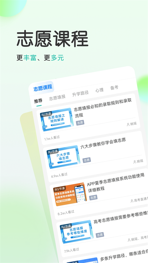 高考直通车2026图2