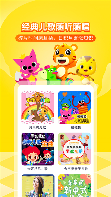 喜马拉雅儿童手机最新版