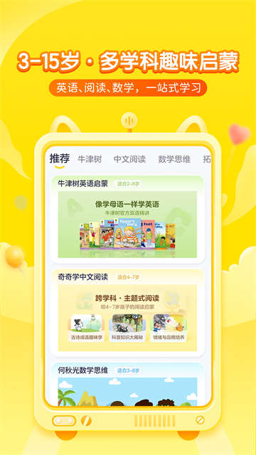 喜马拉雅儿童手机最新版