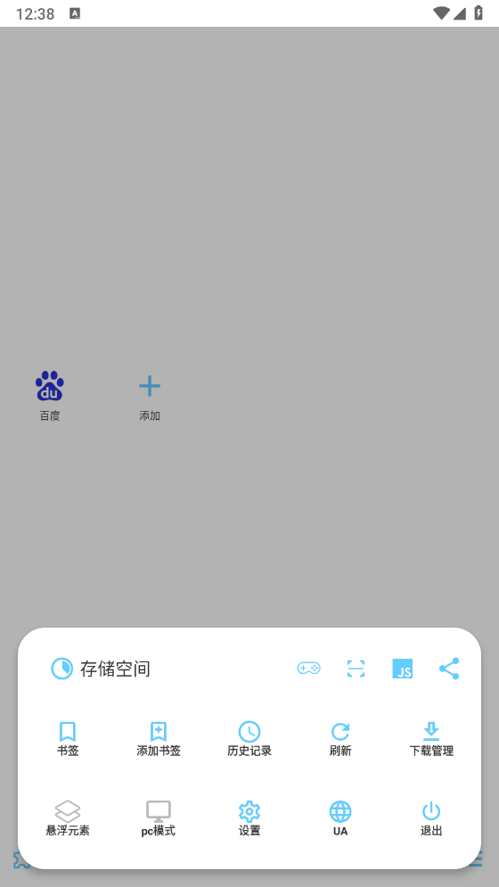 MDM浏览器手机最新版图3