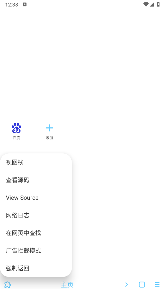 MDM浏览器手机最新版图2